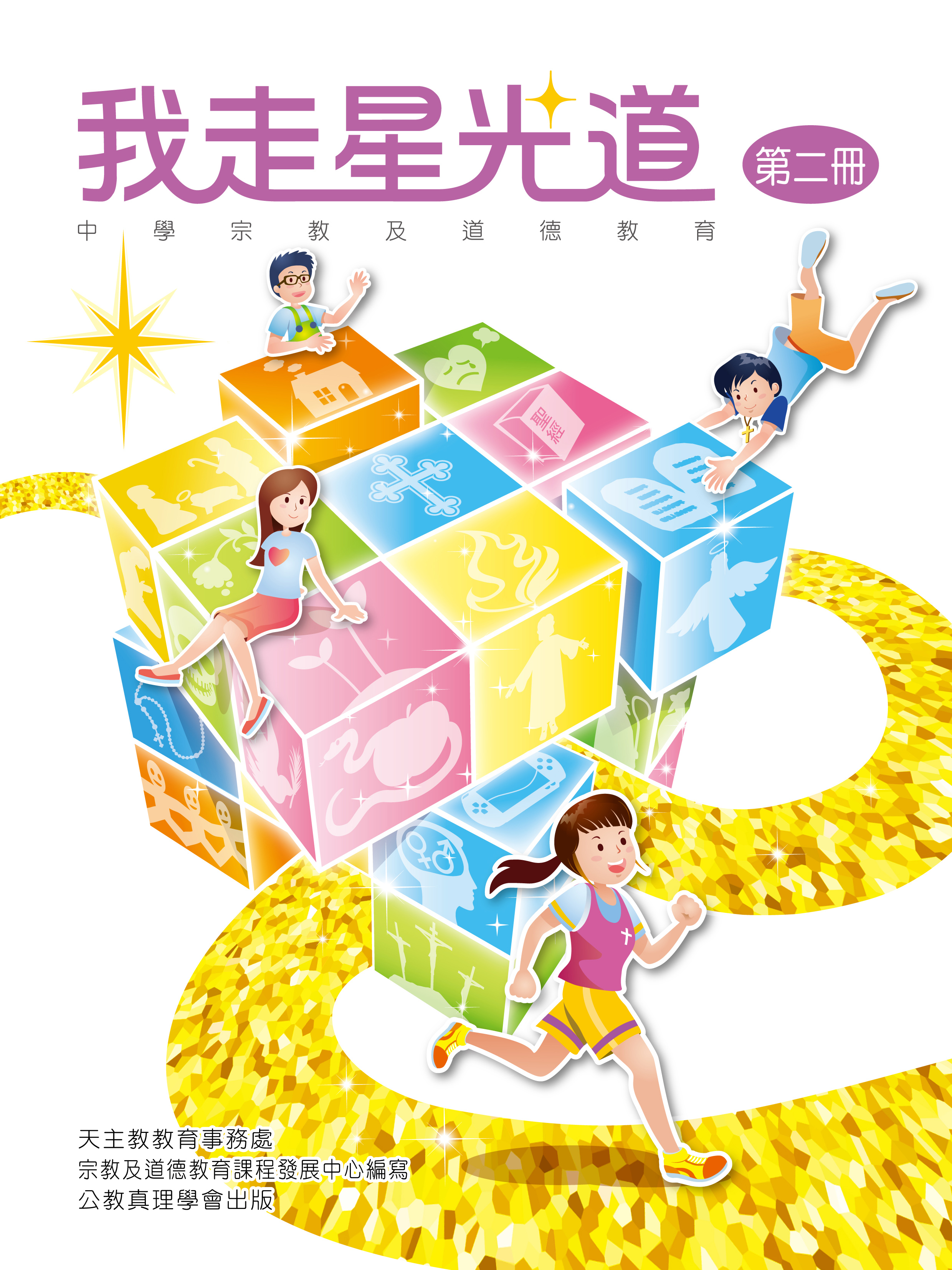 JS2 cover