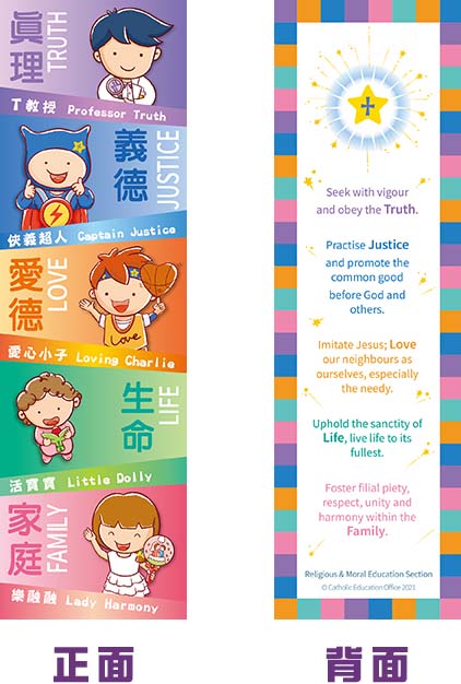 「價值之星」書籤 (ENG)
